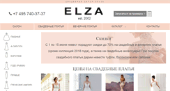 Desktop Screenshot of elza.ru